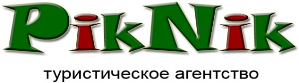 Туристическое агентсво "PIK-NIK"
