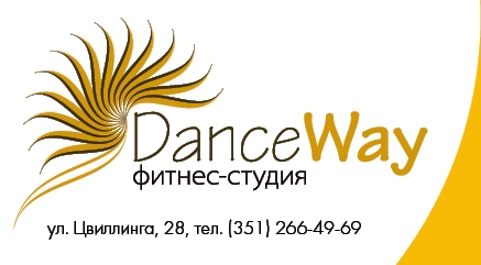 Фитнес-студия "DANCE WAY"
