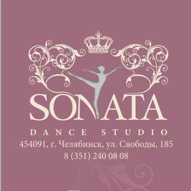 Студия танца «SONATA»